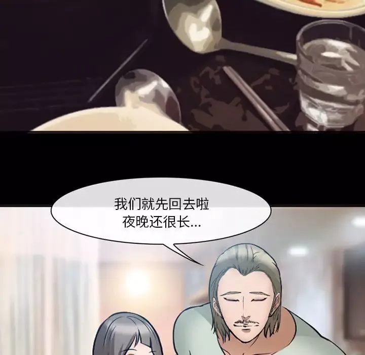 委託人第51話