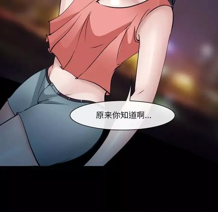 委託人第51話