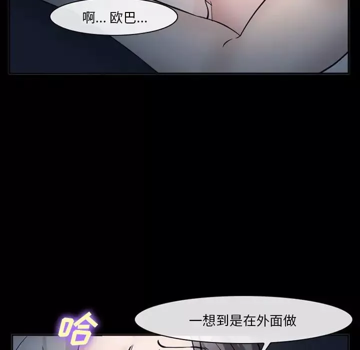 委託人第51話