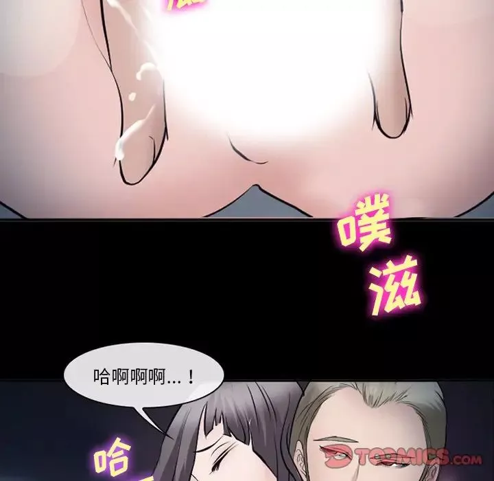 委託人第52話