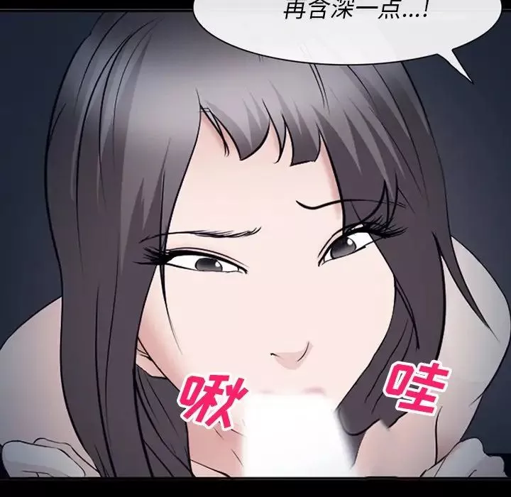 委託人第52話