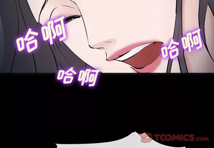委託人第53話