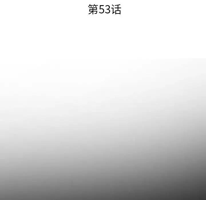 委託人第53話