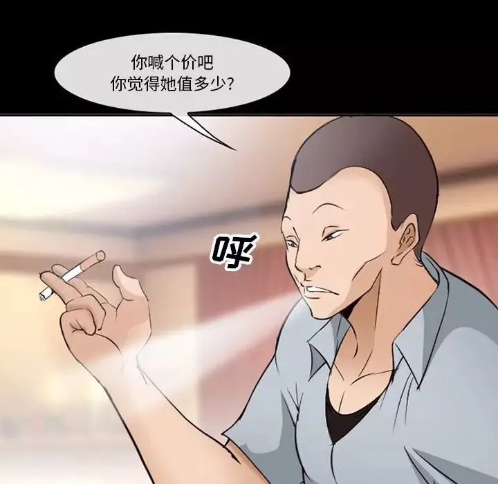 委託人第53話