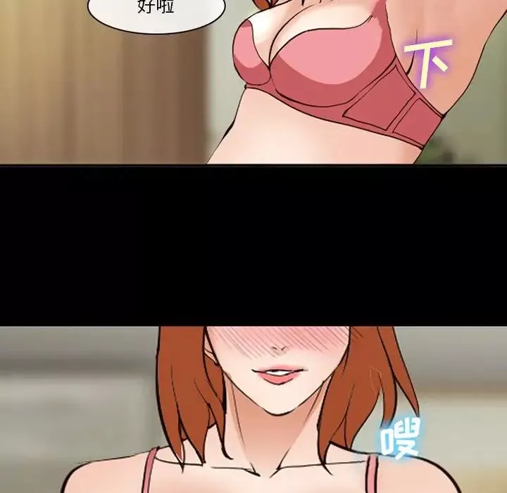 委託人第53話