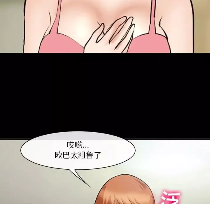 委託人第53話