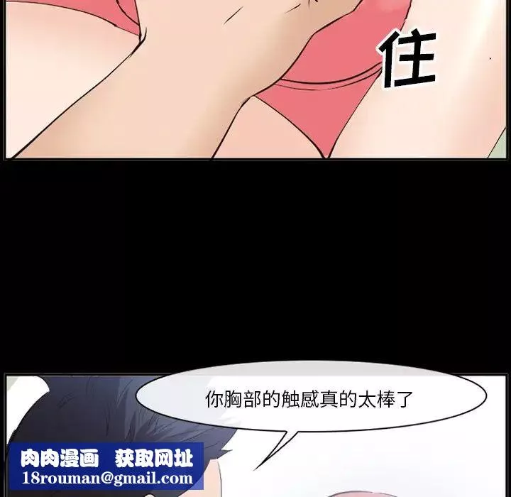 委託人第53話