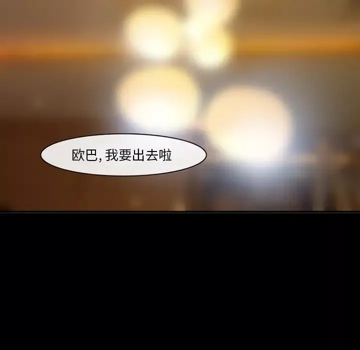 委託人第54話