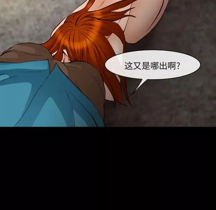 委託人第54話