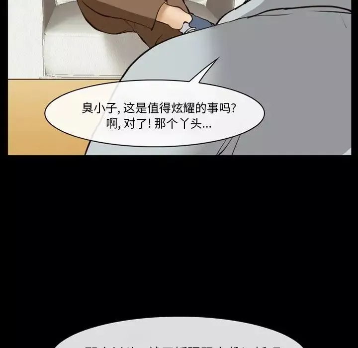 委託人第55話