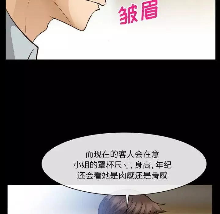 委託人第55話