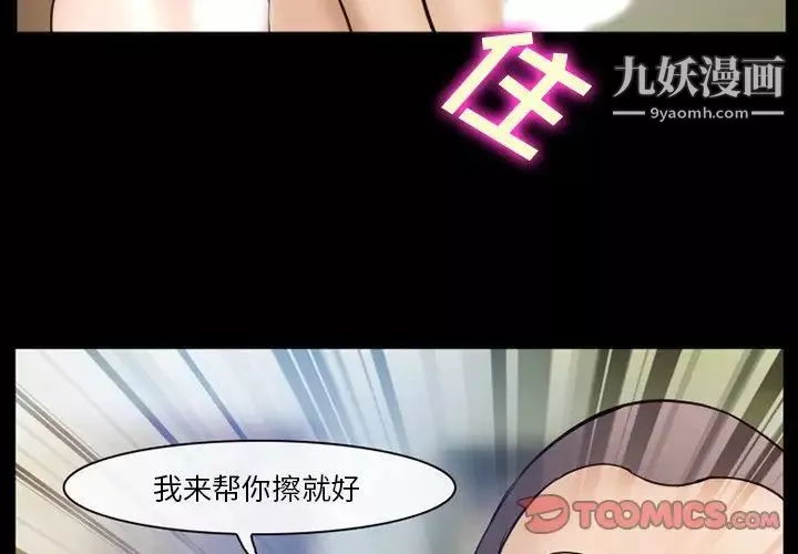 委託人第58話