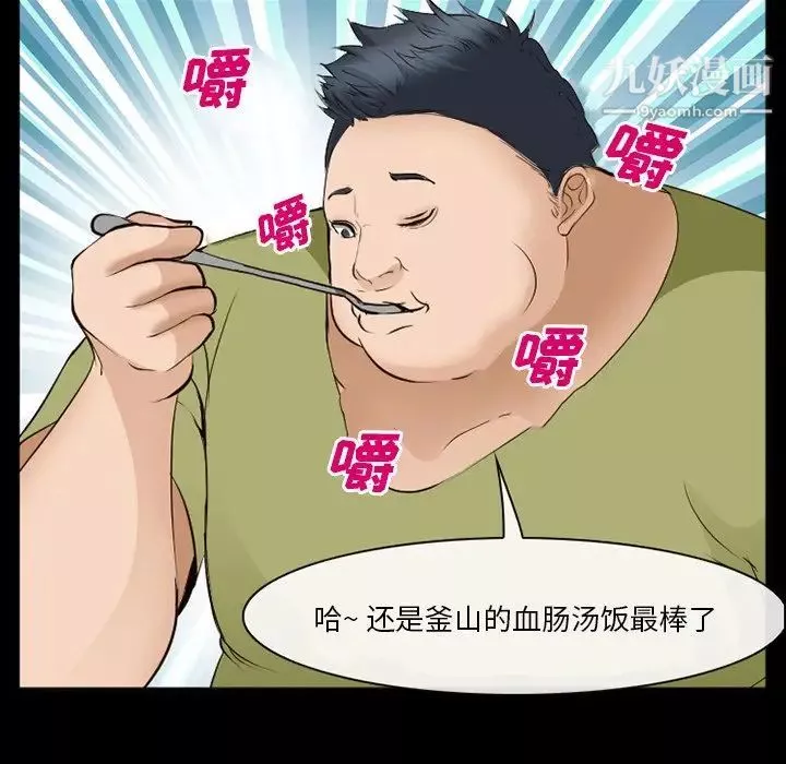 委託人第58話