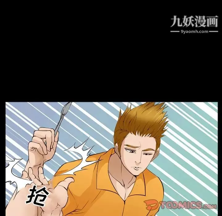 委託人第58話