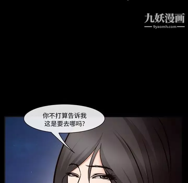 委託人第58話