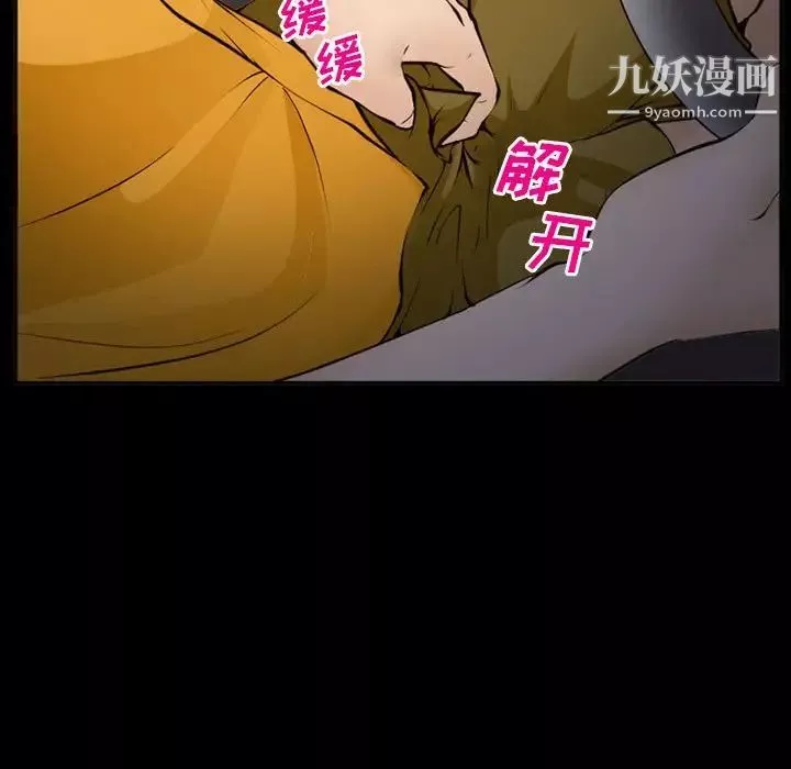 委託人第59話