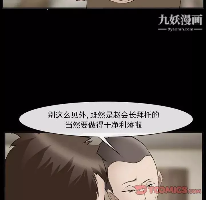 委託人第59話