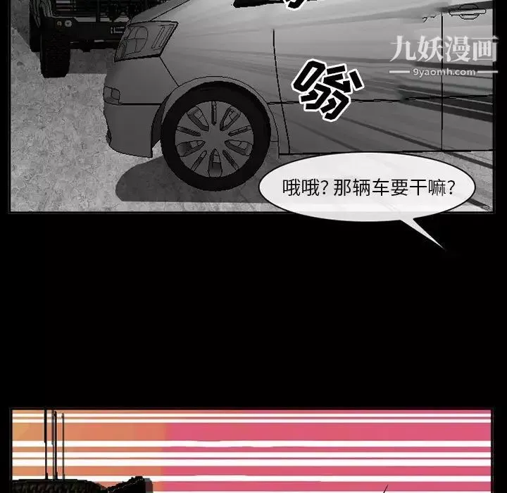 委託人第59話