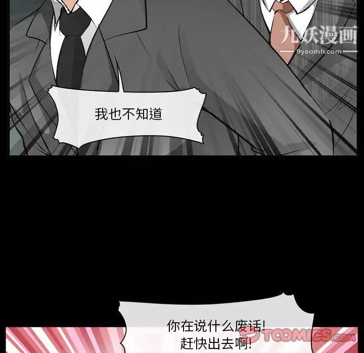 委託人第59話