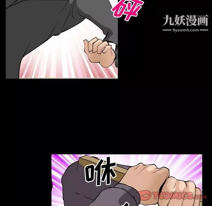 委託人第59話