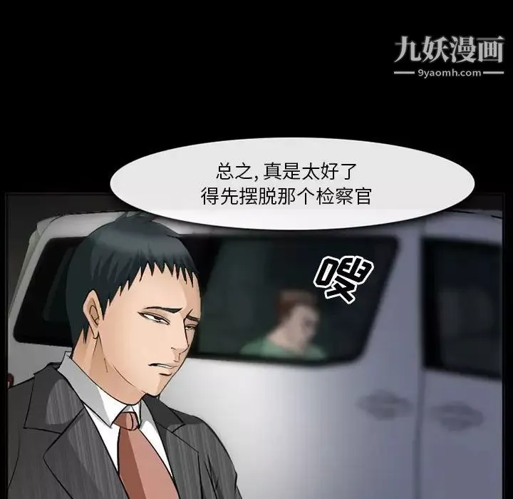 委託人第59話