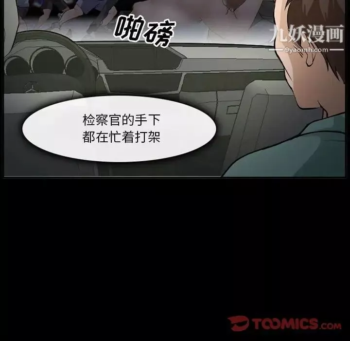 委託人第59話