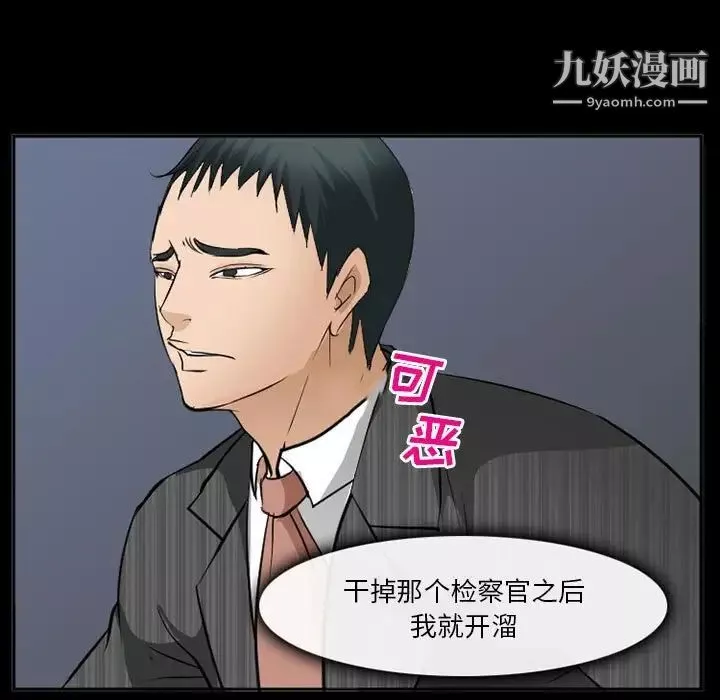 委託人第59話