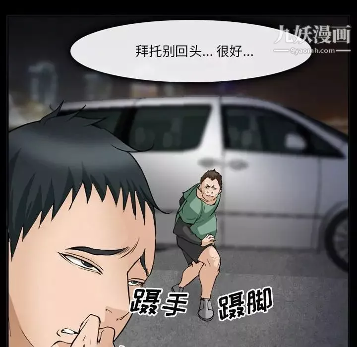 委託人第59話