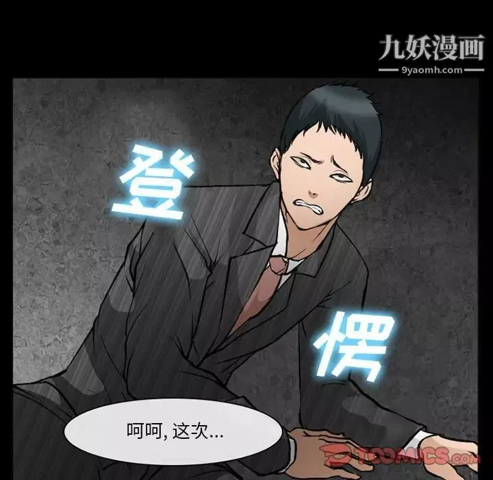 委託人第59話