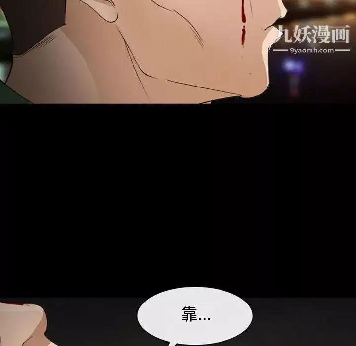委託人第60話