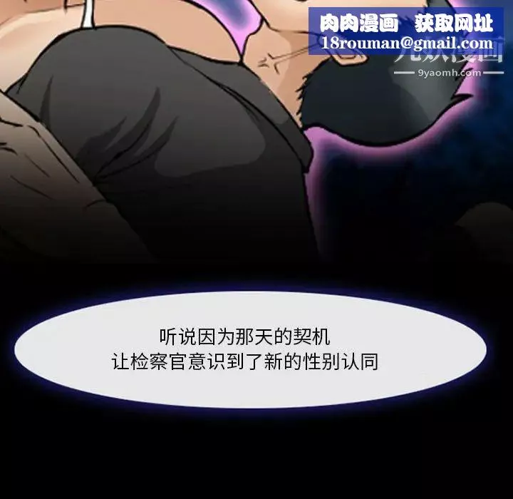 委託人第61話-最終話（完结）