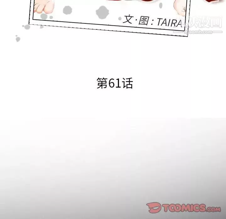 委託人第61話-最終話（完结）