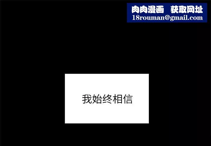 同室操戈第1話