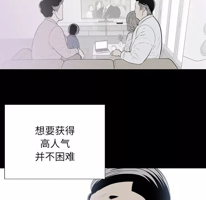 同室操戈第1話