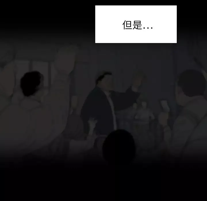 同室操戈第1話