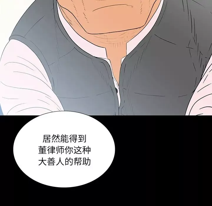 同室操戈第1話