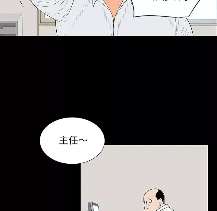 同室操戈第1話