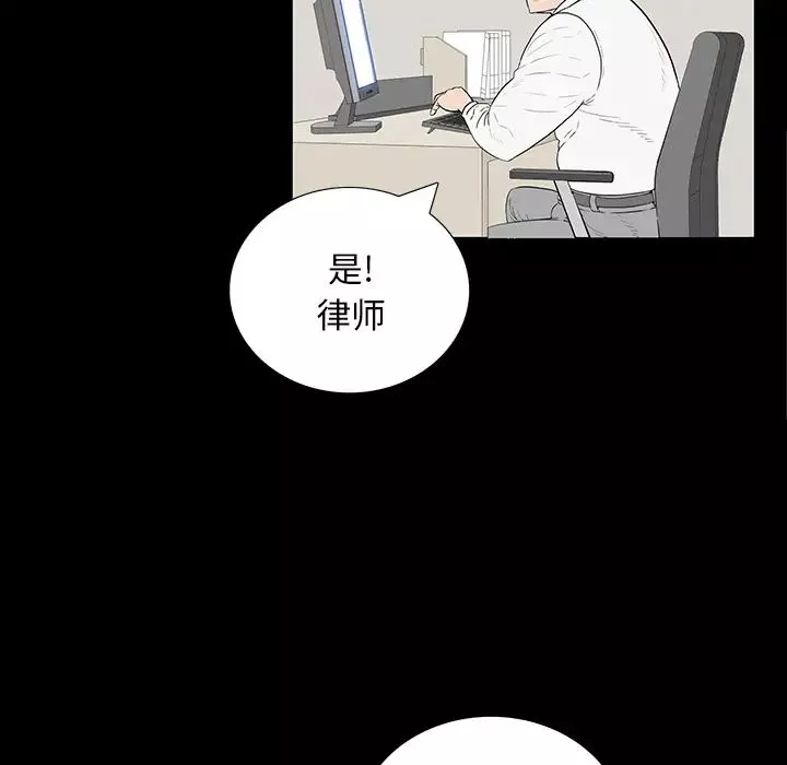 同室操戈第1話