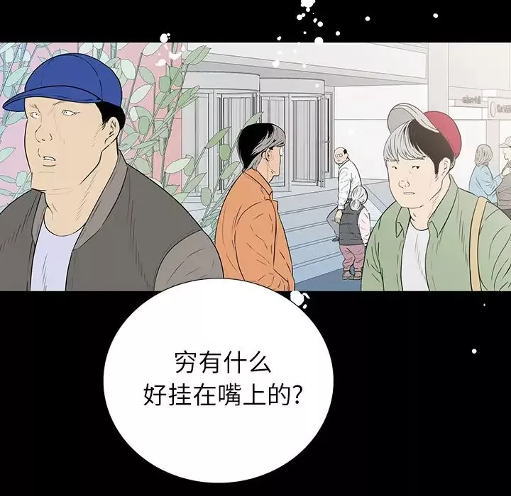 同室操戈第1話