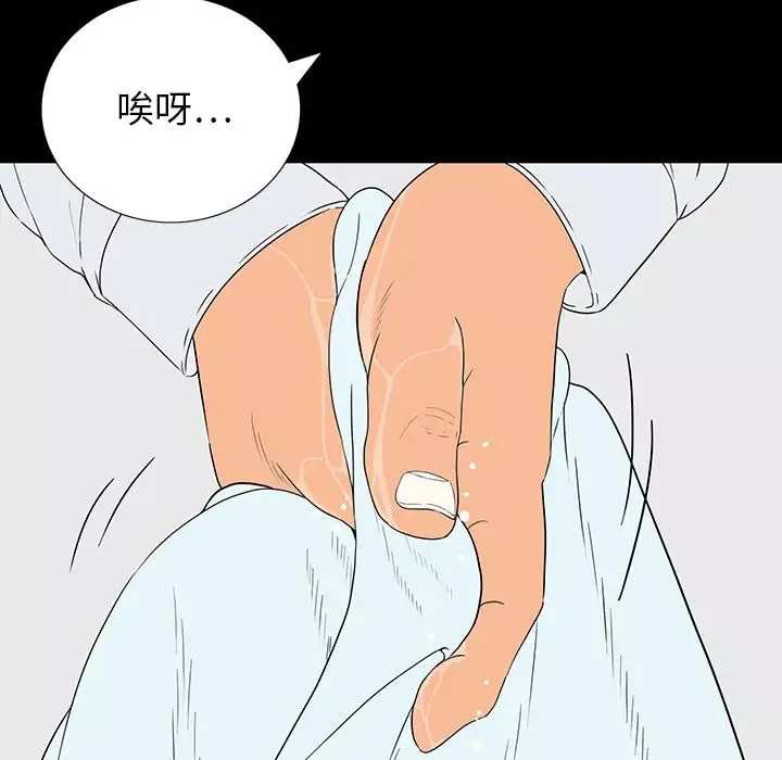 同室操戈第1話