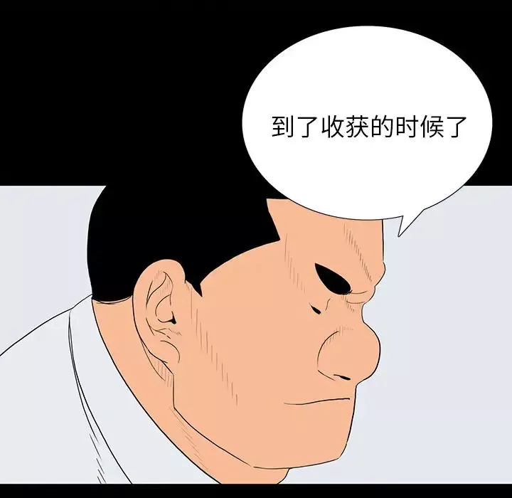 同室操戈第1話