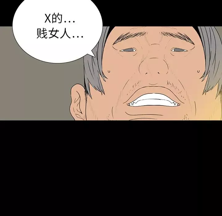 同室操戈第1話