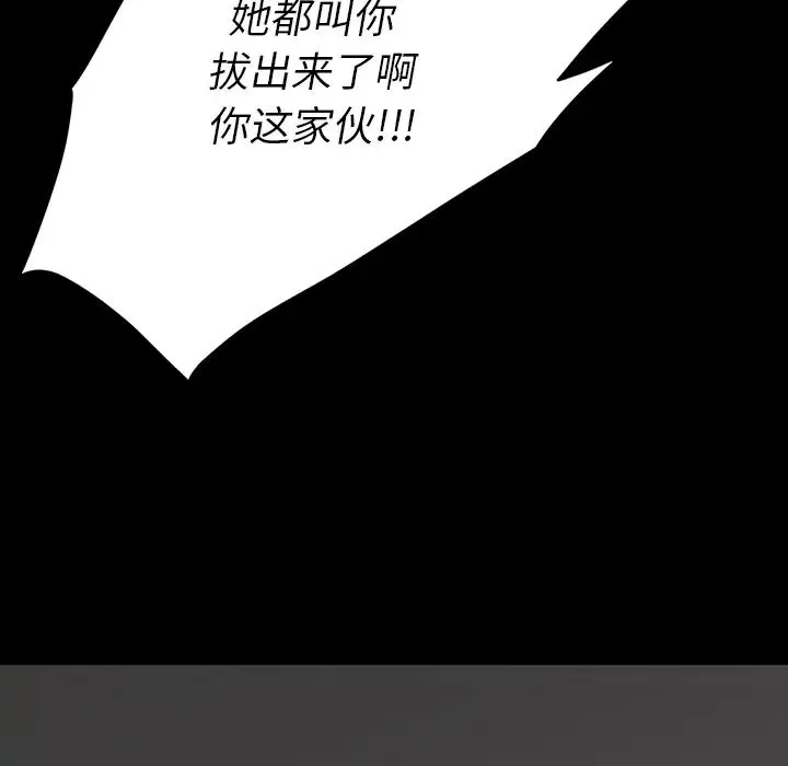 同室操戈第1話