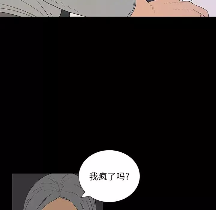 同室操戈第2話
