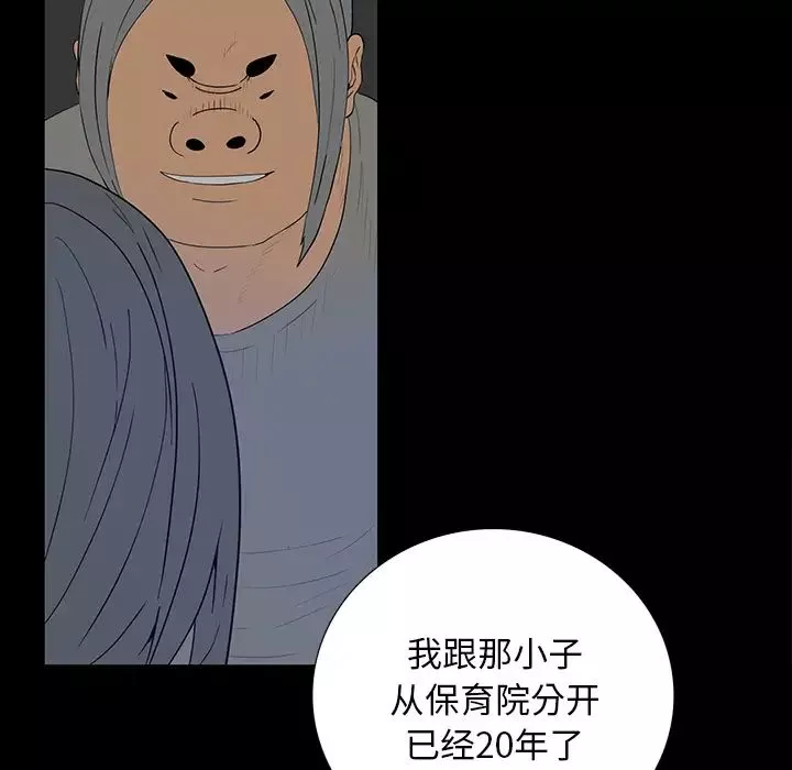 同室操戈第2話