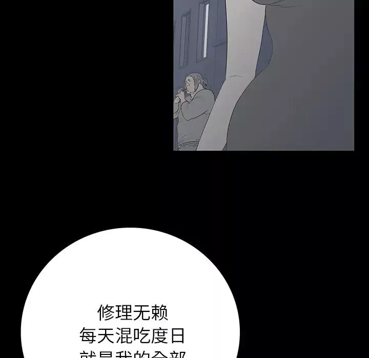 同室操戈第2話