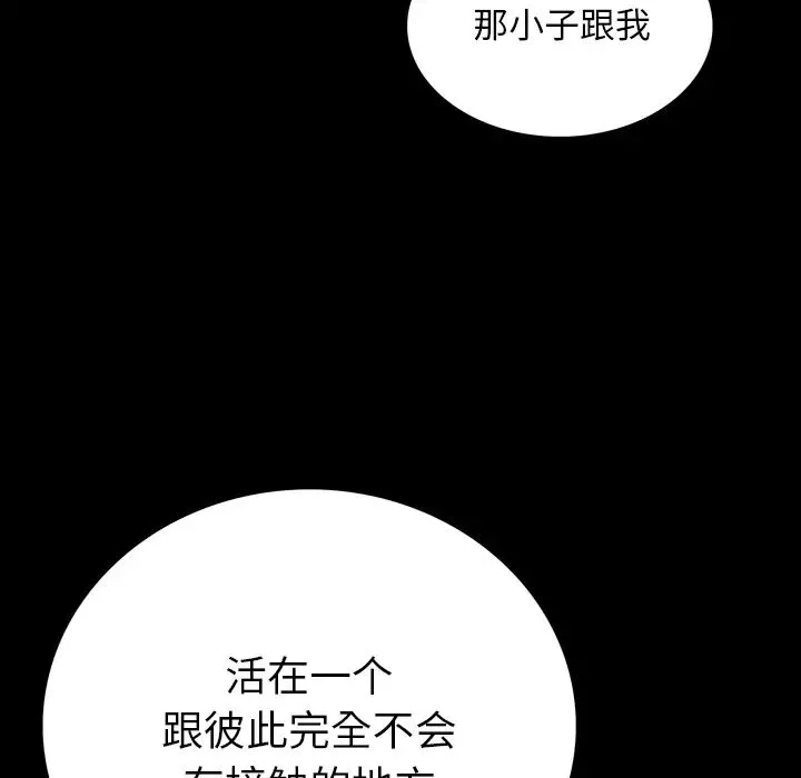 同室操戈第2話