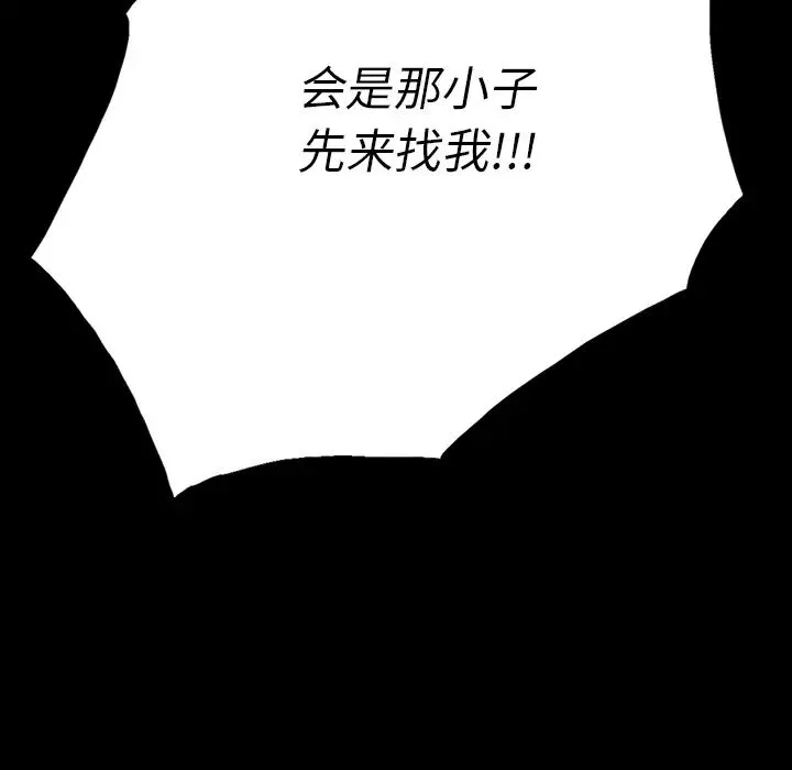 同室操戈第2話