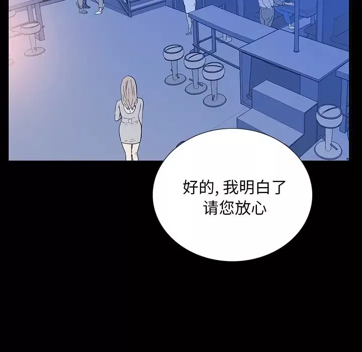 同室操戈第2話