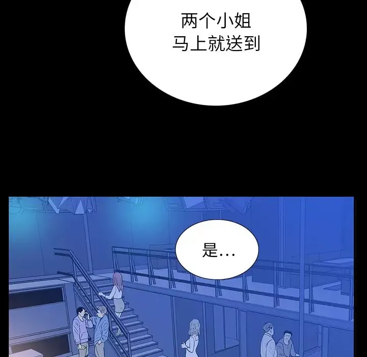 同室操戈第2話